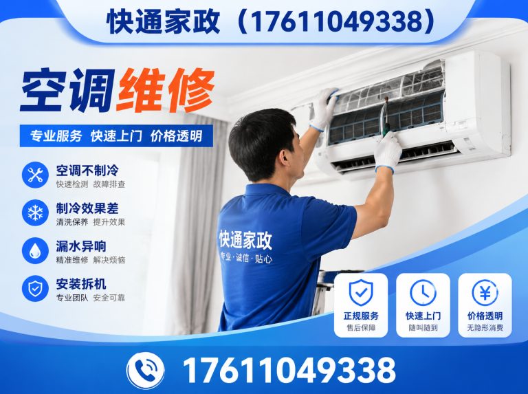昌平区17611049338展示图
